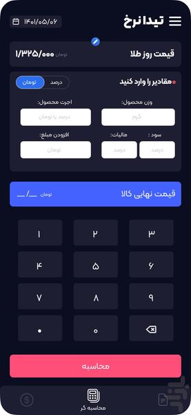 Tidanerkh - Image screenshot of android app