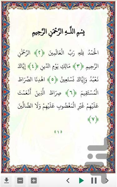 اسکنیار - عکس برنامه موبایلی اندروید