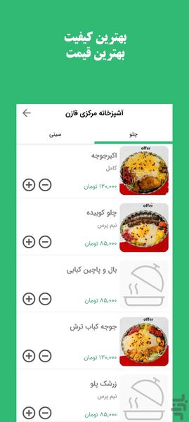 کلاله مارکت - Image screenshot of android app