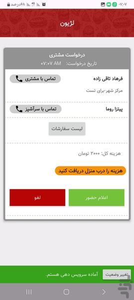 پیک کلاله - عکس برنامه موبایلی اندروید