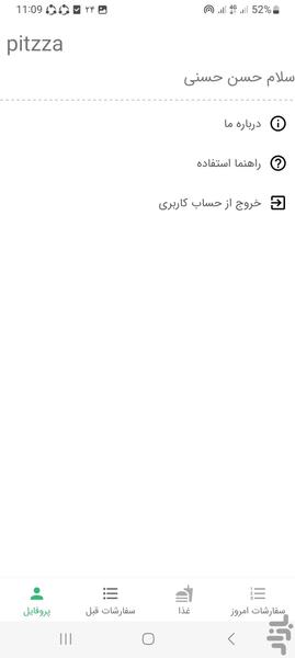 سفارش یار - Image screenshot of android app