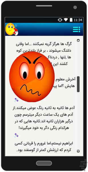 TikehVaneh - Image screenshot of android app