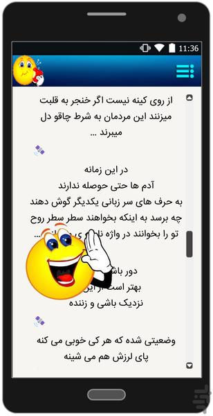 تیکه وانه - عکس برنامه موبایلی اندروید