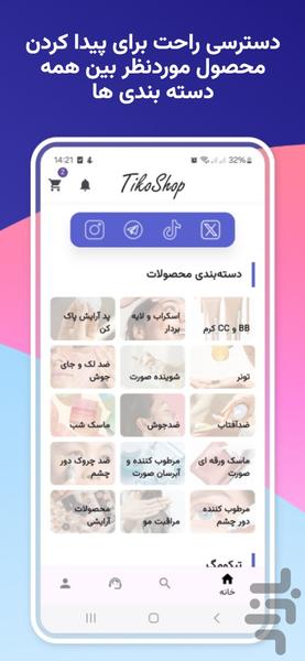 TikoShop - Image screenshot of android app