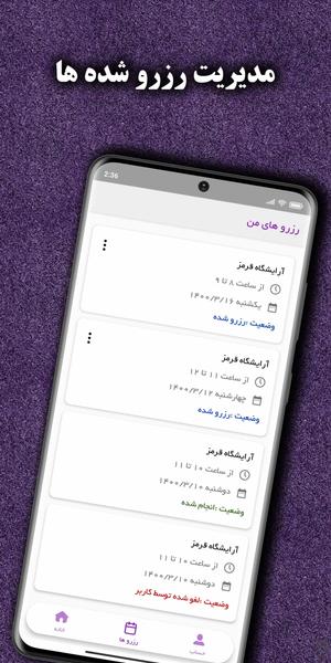 تیک ترن (نوبت دهی آنلاین) - عکس برنامه موبایلی اندروید