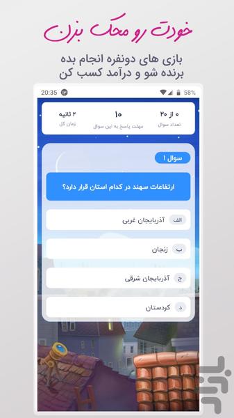 آیپام - چت، بازی و چالش - عکس برنامه موبایلی اندروید