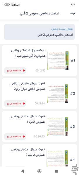 آموزش ریاضی با متلب - عکس برنامه موبایلی اندروید