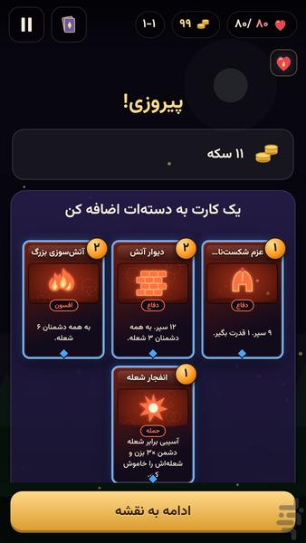 دژ طلسم - عکس بازی موبایلی اندروید