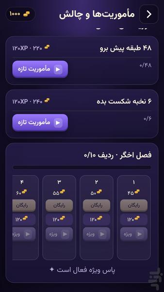 دژ طلسم - عکس بازی موبایلی اندروید