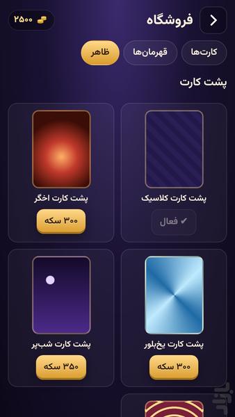 دژ طلسم - عکس بازی موبایلی اندروید