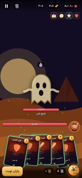 دژ طلسم - عکس بازی موبایلی اندروید