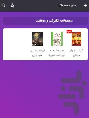 مینی دوره مدیریت زمان(برایان تریسی) - عکس برنامه موبایلی اندروید