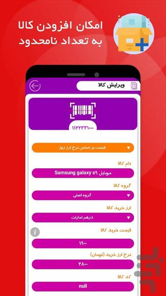 فی نما - عکس برنامه موبایلی اندروید