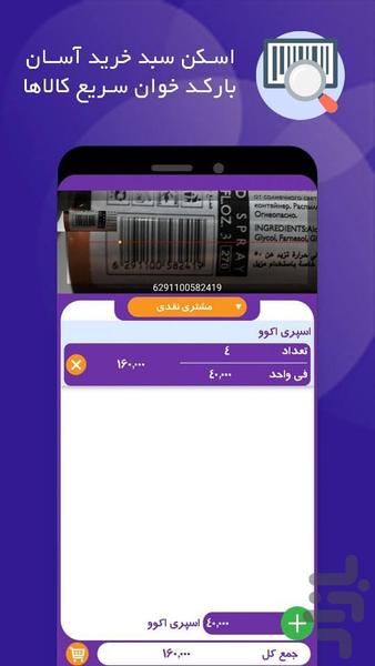فی نما - عکس برنامه موبایلی اندروید