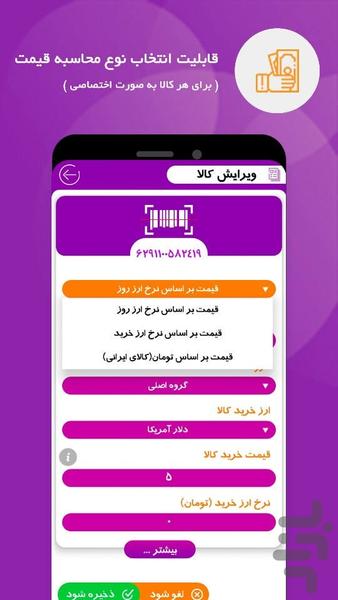 فی نما - Image screenshot of android app