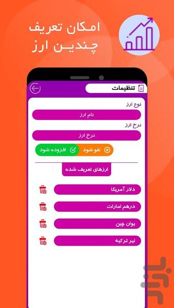 فی نما - عکس برنامه موبایلی اندروید
