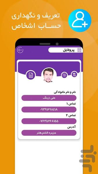 فی نما - عکس برنامه موبایلی اندروید