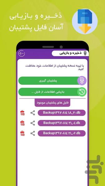 فی نما - عکس برنامه موبایلی اندروید