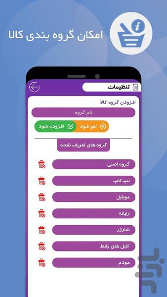 فی نما - عکس برنامه موبایلی اندروید