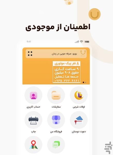Uouo - Image screenshot of android app