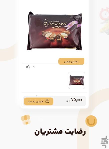 Uouo - Image screenshot of android app