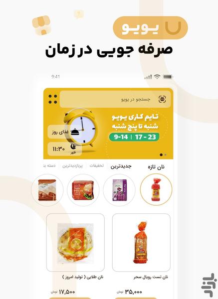 یویو رمکان - Image screenshot of android app