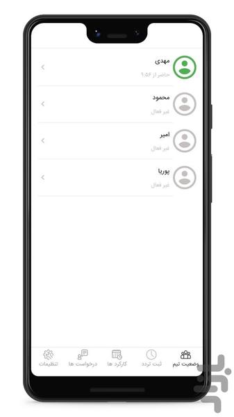 تایمی؛ حضور و غیاب پرسنل (رایگان) - عکس برنامه موبایلی اندروید