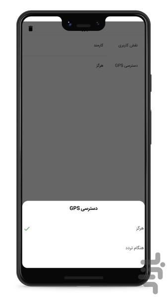 تایمی؛ حضور و غیاب پرسنل (رایگان) - عکس برنامه موبایلی اندروید