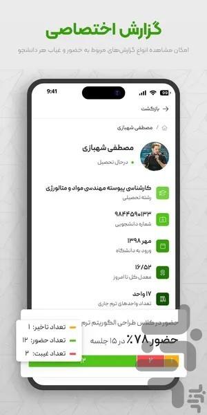 تایمز آموزشی | مدیریت کلاس - عکس برنامه موبایلی اندروید