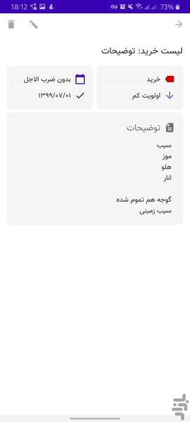 تسک باهوش | برنامه ریزی - عکس برنامه موبایلی اندروید