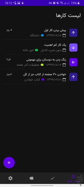 تسک باهوش | برنامه ریزی - عکس برنامه موبایلی اندروید