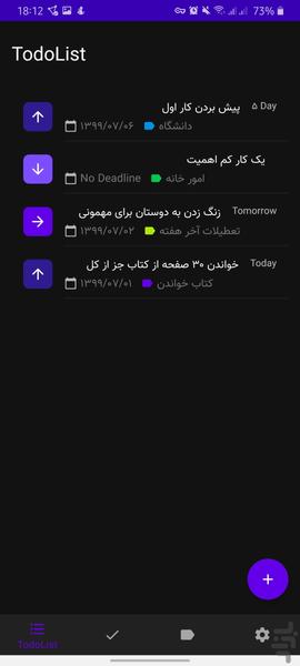 تسک باهوش | برنامه ریزی - عکس برنامه موبایلی اندروید
