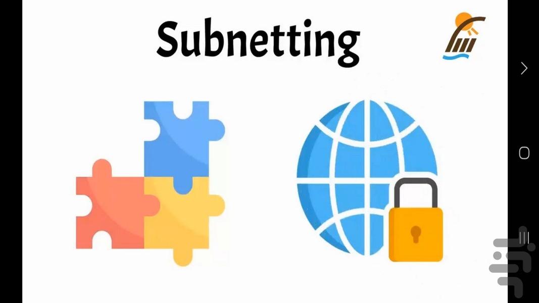 مفهوم Subnetting - عکس برنامه موبایلی اندروید