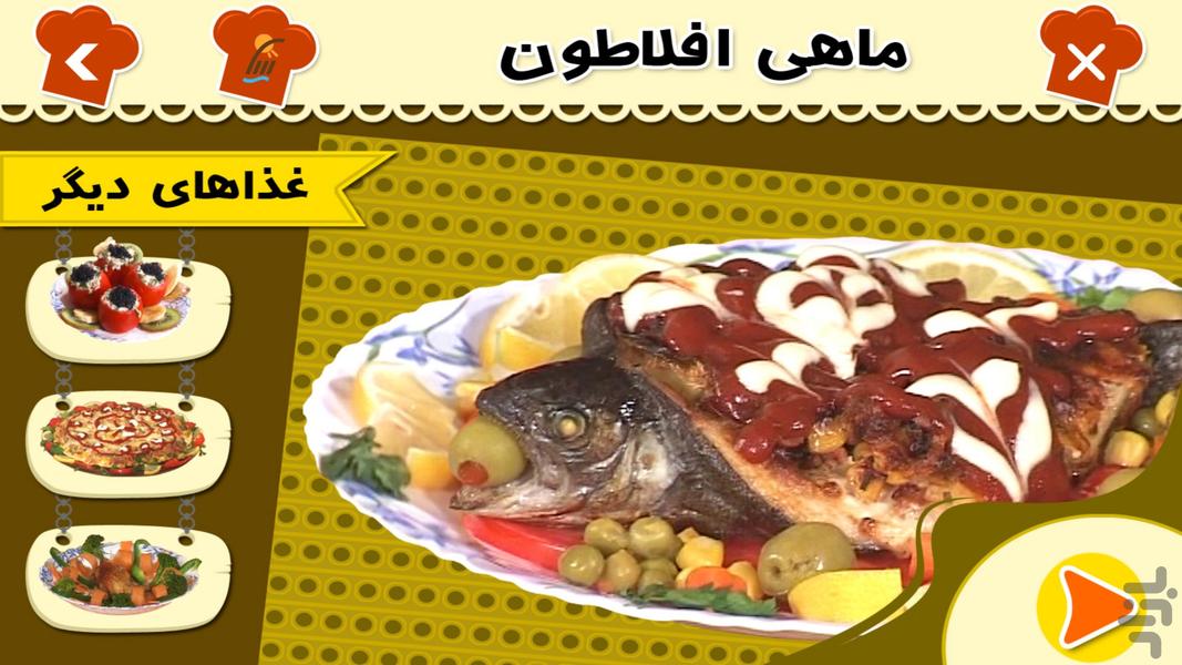 طرز تهیه ماهی افلاطون (فیلم) - عکس برنامه موبایلی اندروید