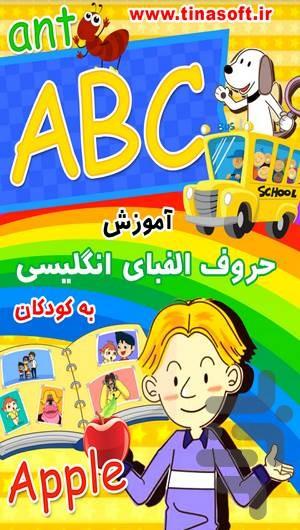 آموزش حروف الفبای انگلیسی به کودکان - عکس برنامه موبایلی اندروید