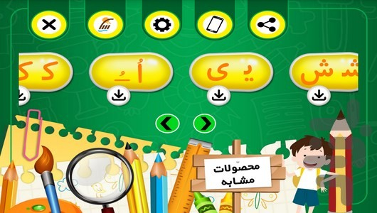 آموزش الفبا - عکس برنامه موبایلی اندروید
