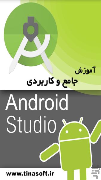 Training Android Studio - Image screenshot of android app