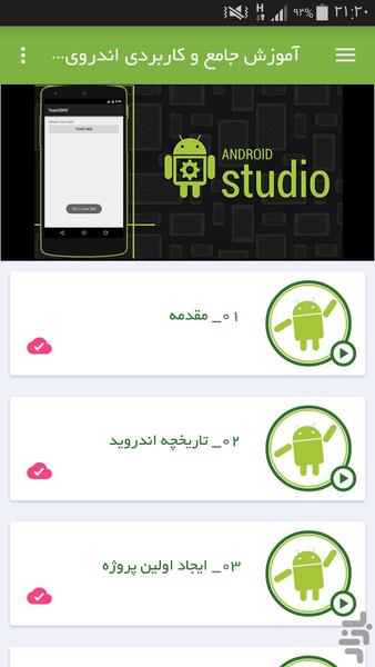 Training Android Studio - عکس برنامه موبایلی اندروید