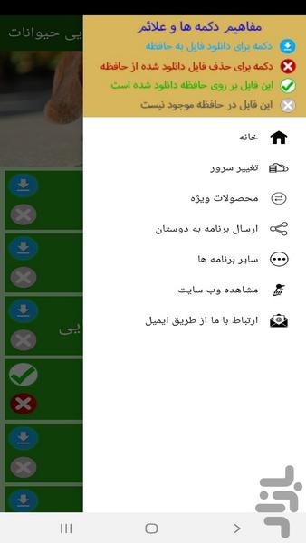 دانستنیهایی از عجایب بویایی حیوانات - Image screenshot of android app