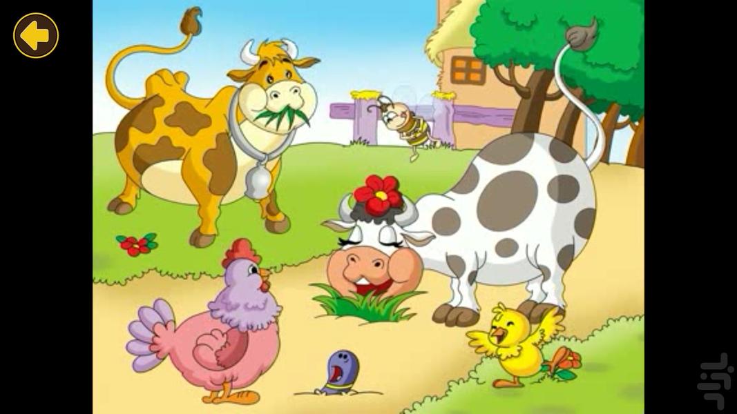 chieh ghazaye heyvoona? - Image screenshot of android app