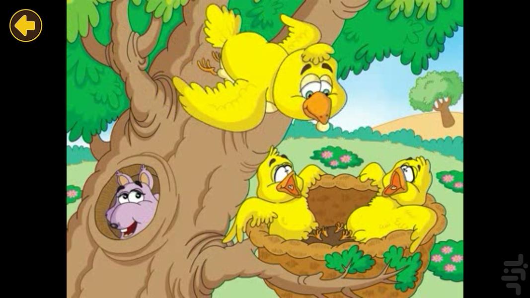 chieh ghazaye heyvoona? - Image screenshot of android app