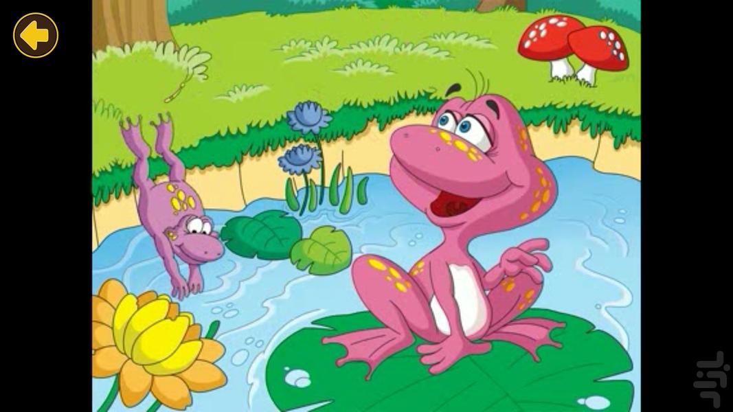 chieh ghazaye heyvoona? - Image screenshot of android app