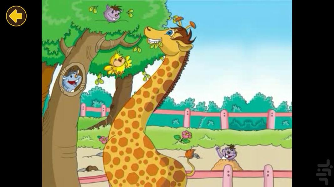 chieh ghazaye heyvoona? - Image screenshot of android app