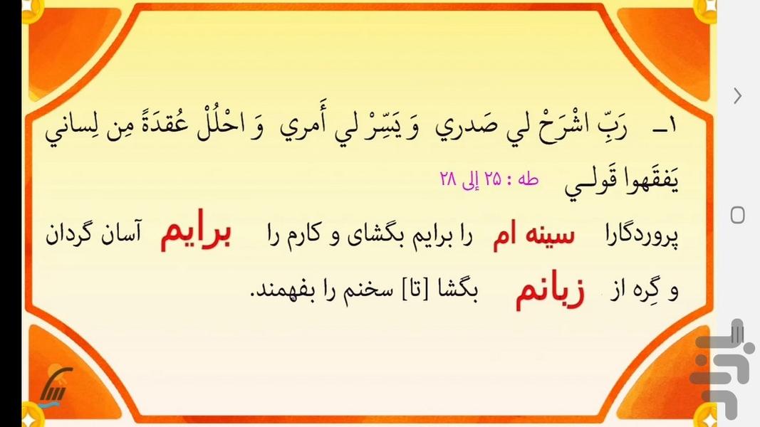 آموزش عربی پایه دهم - عکس برنامه موبایلی اندروید