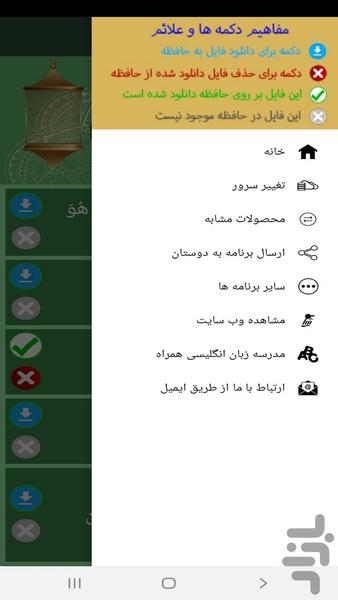 10th grade Arabic education - Image screenshot of android app