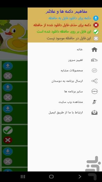 Arabic for kids - Image screenshot of android app