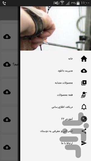 آموزش تیراندازی با کمان و نکات آن - عکس برنامه موبایلی اندروید