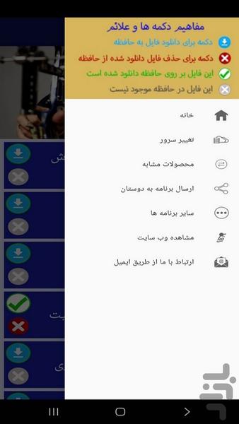 آموزش تیراندازی با تیر و کمان (فیلم) - عکس برنامه موبایلی اندروید