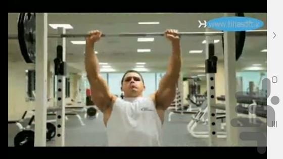 Comprehensive bodybuilding training - عکس برنامه موبایلی اندروید