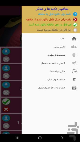 آکادمی فوتبال بارسلونا - عکس برنامه موبایلی اندروید